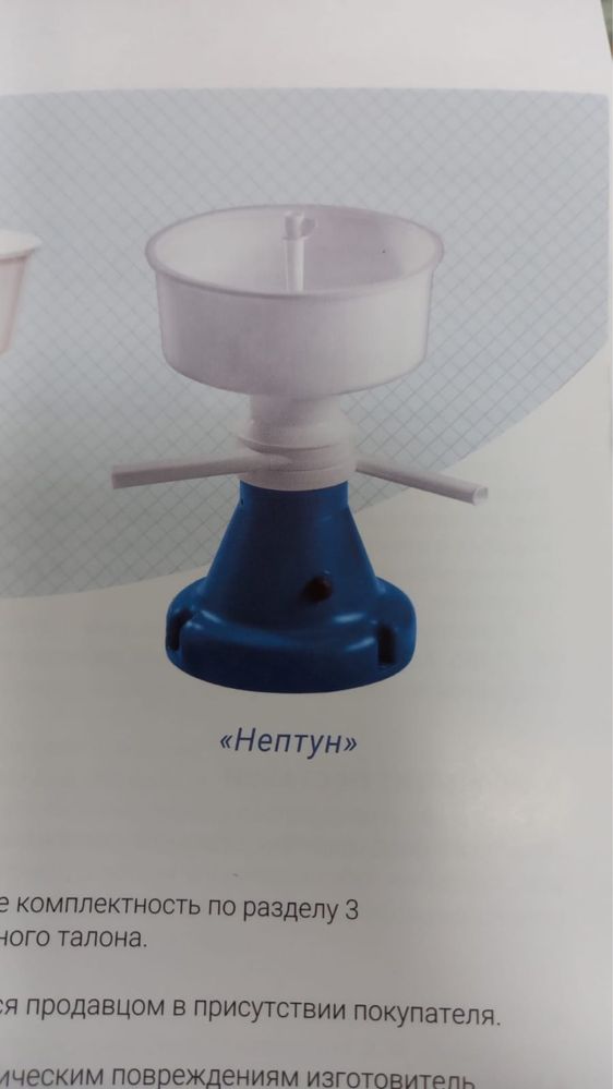 Сепаратор нептун