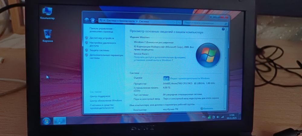 Ноутбук (нетбук)