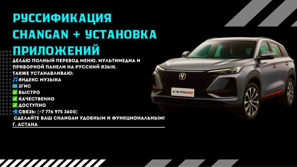 Русификация Авто