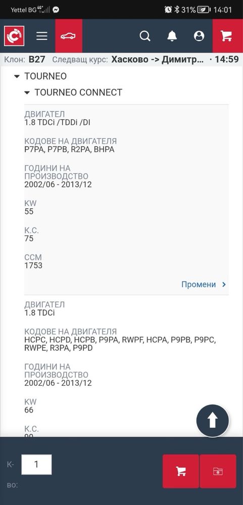 К-т Съединител За Форд