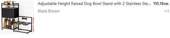 Регулируема станция за хранене + Шкаф за съхранение за кучета