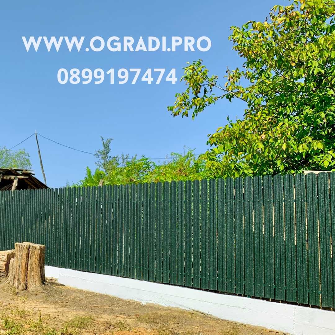 Декоративна ограда за двор, метални оградки