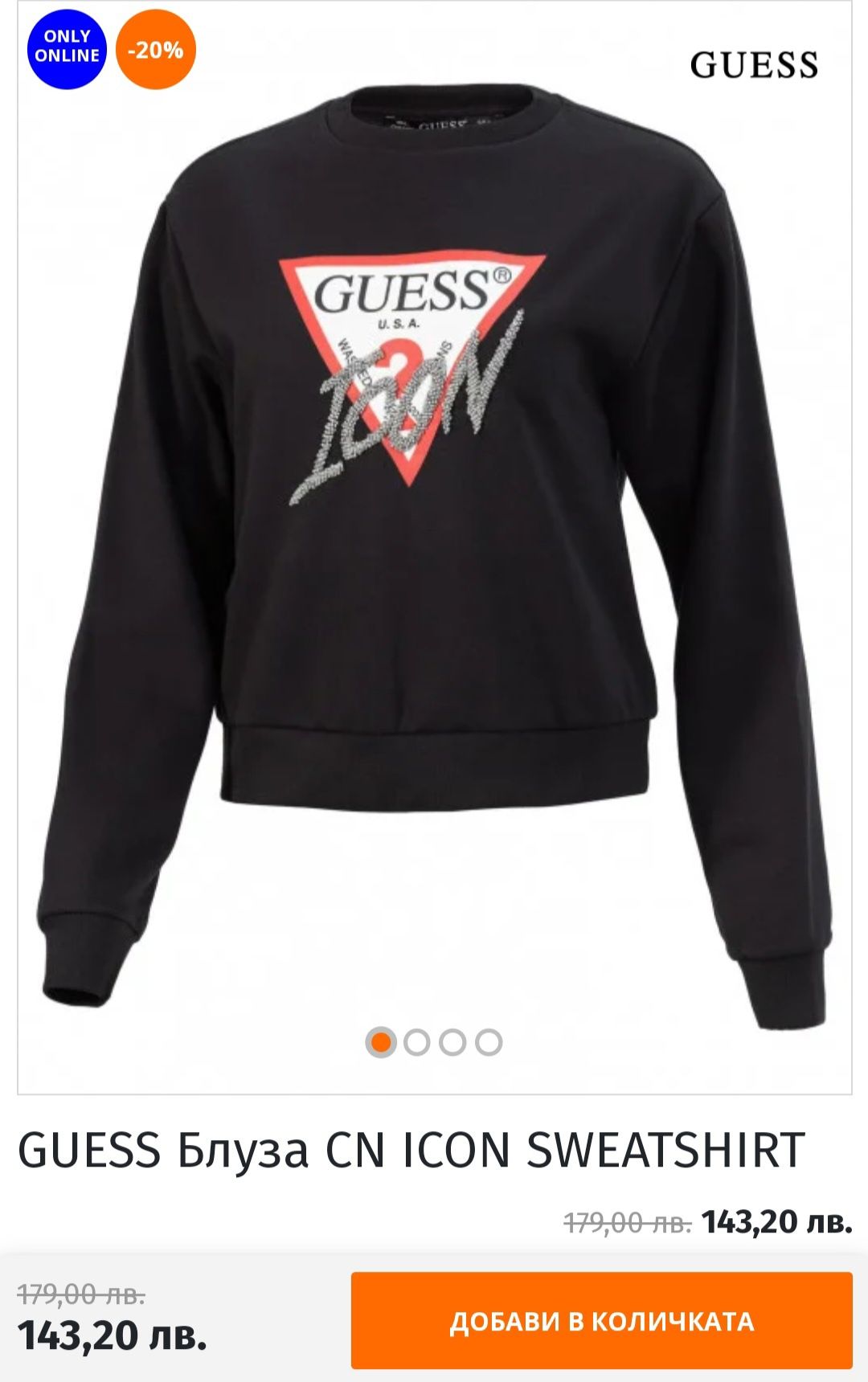 РАЗПРОДОЖБА-Нова оригинална Guess