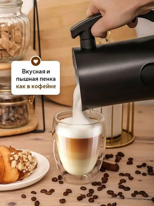 Вспениватель молока, электрический, 400 Вт, 4 режима, черный
