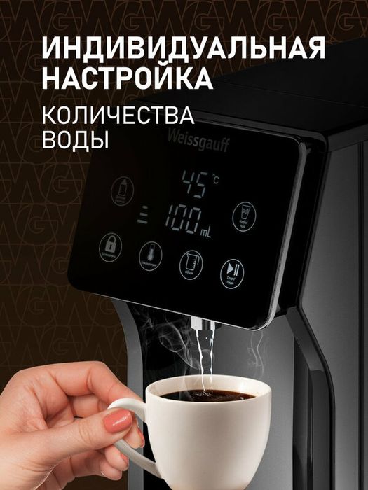 Термопот проточный Weissgauff WWT 3000 DBx Объем 3 литра, функция "Дет