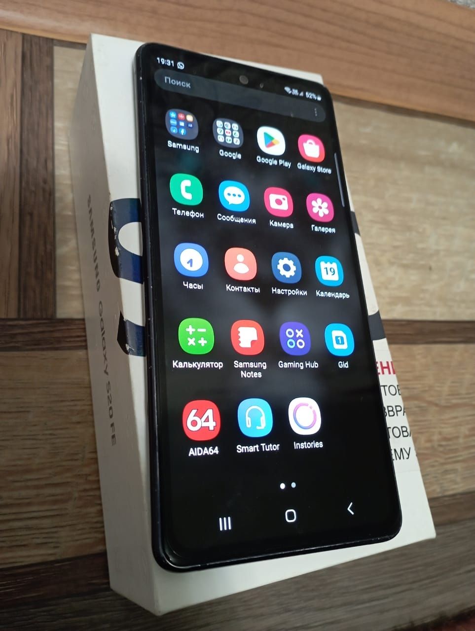 SAMSUNG S20 FE 128gb