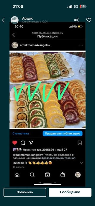 Шпинатный рулеты