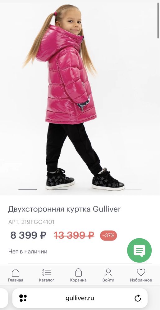 Продам куртку (европейская зима, холодная весна/осень) бренда Gulliver