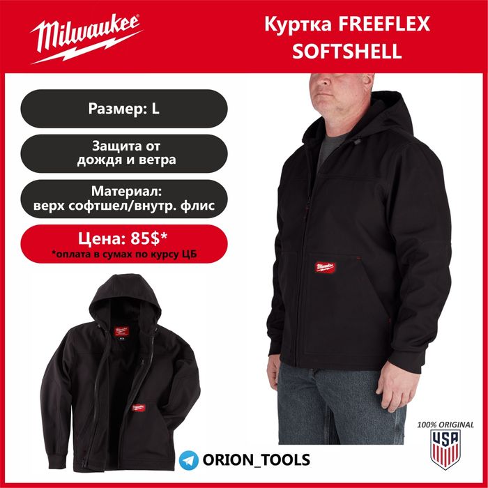 Milwaukee рабочие спецодежды