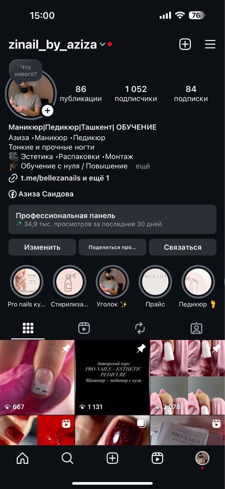 Маникюр педикюр наращивание обучение.