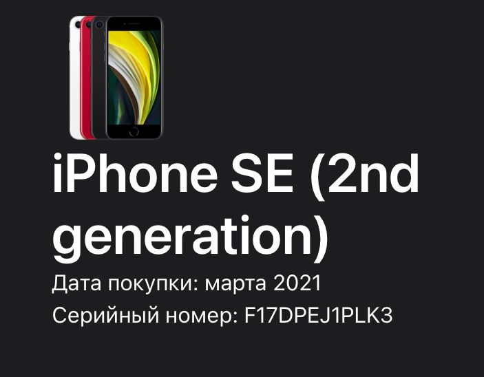 Iphone  se  2020