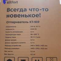 Отпариватель kitfort kt-919