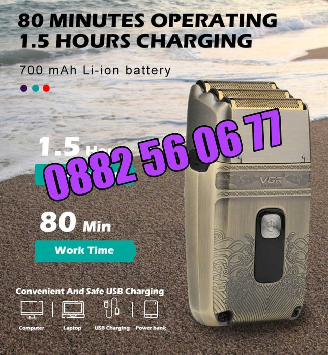 Безжична самобръсначка VGR 335, електрическа самобръсначка