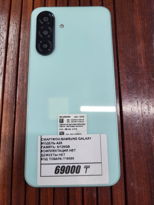 Телефон Samsung A26 6/128gb рассрочка Реал ломбард