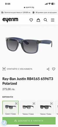 Оригинални Слънчеви Очила Ray-Ban Justin