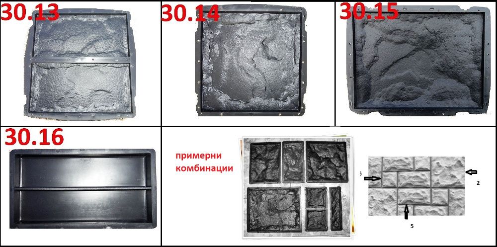 Калъпи за производство на облицовки, фасади, рустика