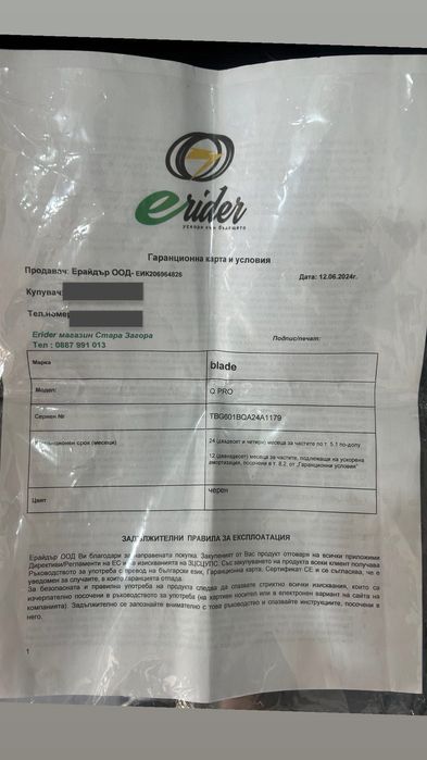 Електрическа тротинетка Blade Q Pro – като нова Гаранция!