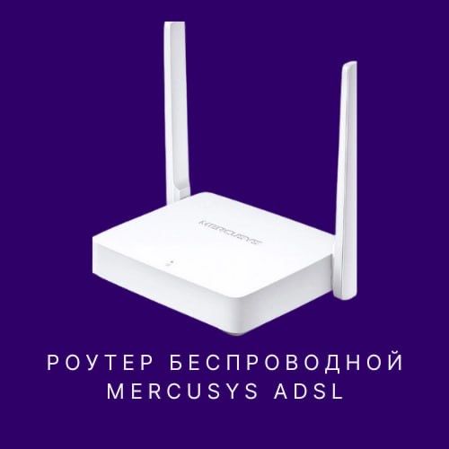 Настройка модемов и роутеров