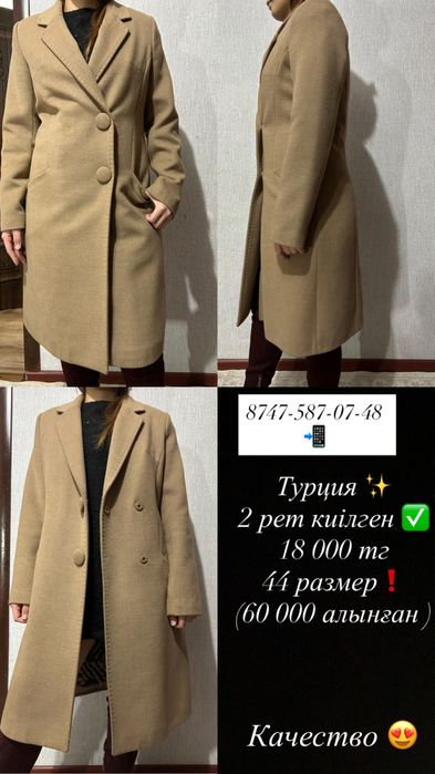 2 рет киілген ) сост өте жақсы ) Пальто Турецкий