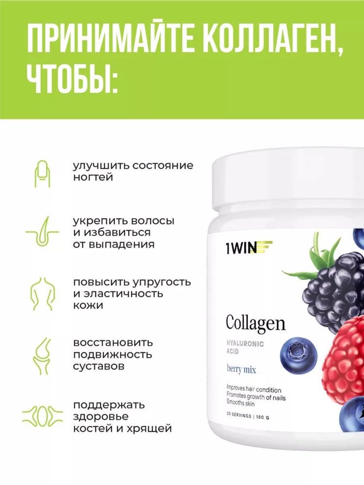Коллаген с гиалуроновой кислотой, без подсластителей