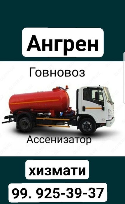 Govnovoz Assenizator