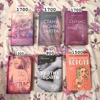 Книги романы, разные