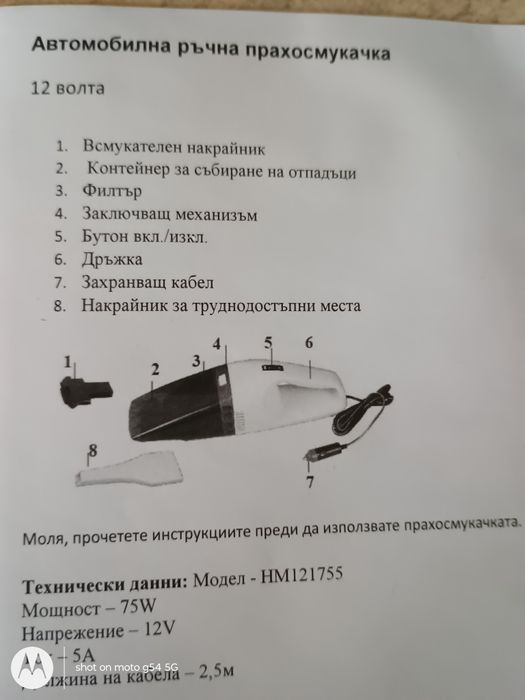 Нова акумулаторна прахосмукачка за вашия автомобил, 12 v