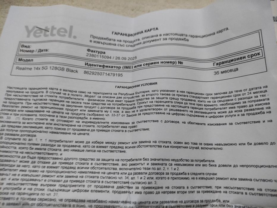 Realme 14x 128GB/6GB 5G 3г. ГАРАНЦИЯ с два подаръка