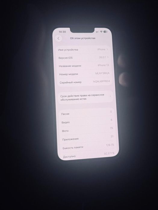 IPhone 13 в идеальном состоянии