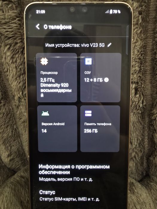 Vivo V23-5G (12+6/256gb)