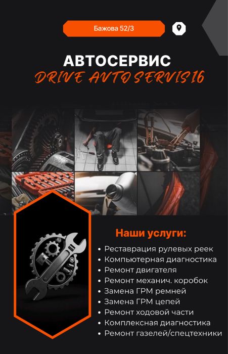 Сто ремонт автомобилей