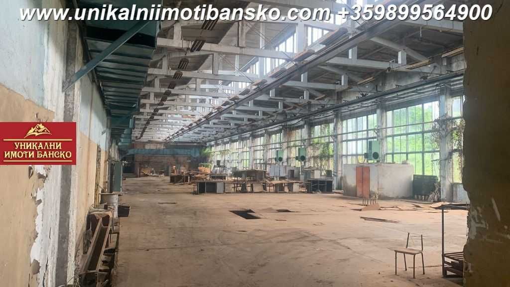 ЗАВОД за продажба в района на град Банско