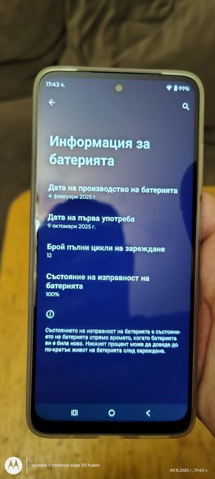 Здравейте продавам телефон  Motorola g05