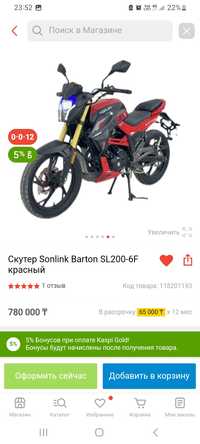 Продам мотоцикл Sonlik