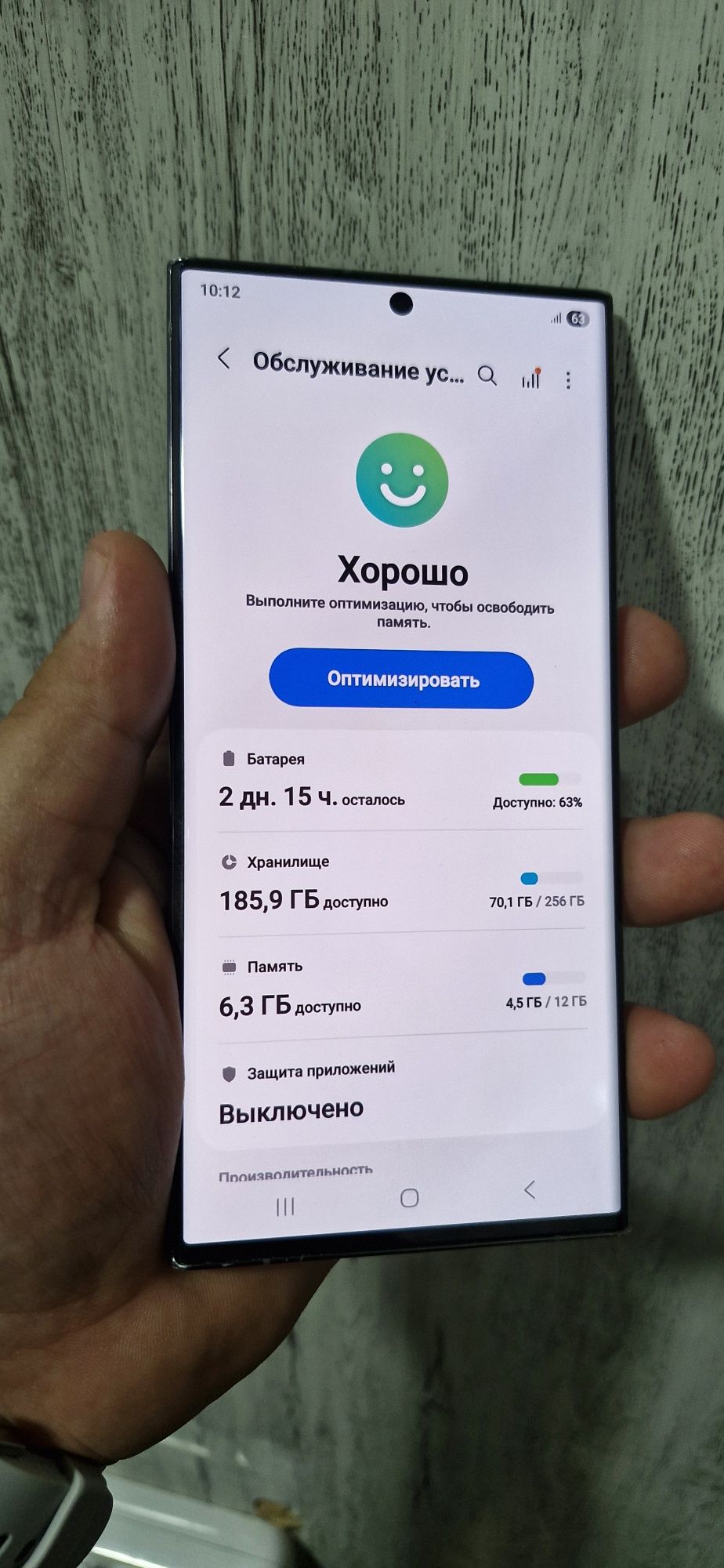 Samsung s 23 ultra