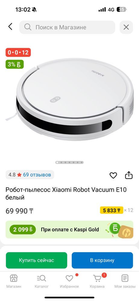 Продам робот пылесос