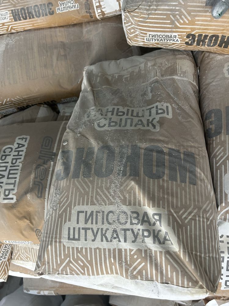 Продам гипсовую штукатурку