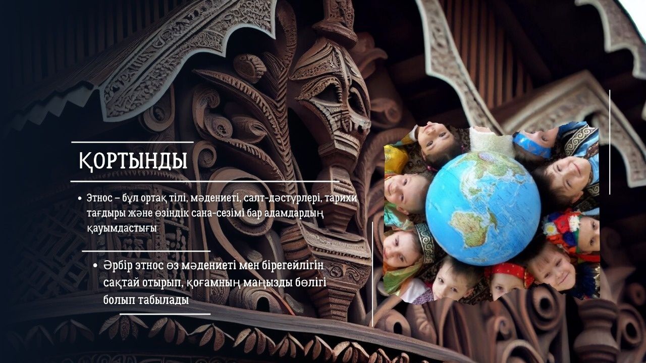 Делаю презентацию для учителей, студентов и т.д. Слайд жасаймын