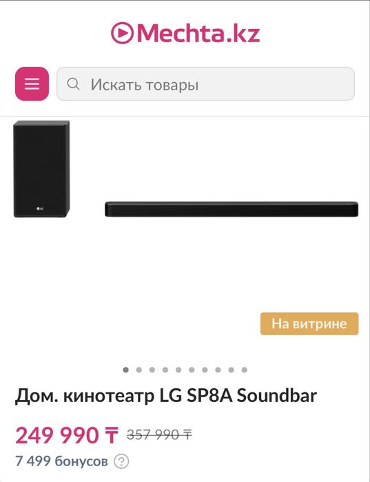 Продам саундбар LG SP8A.