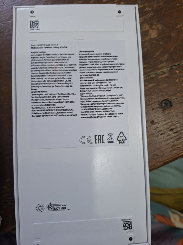 Samsung A56 256GB