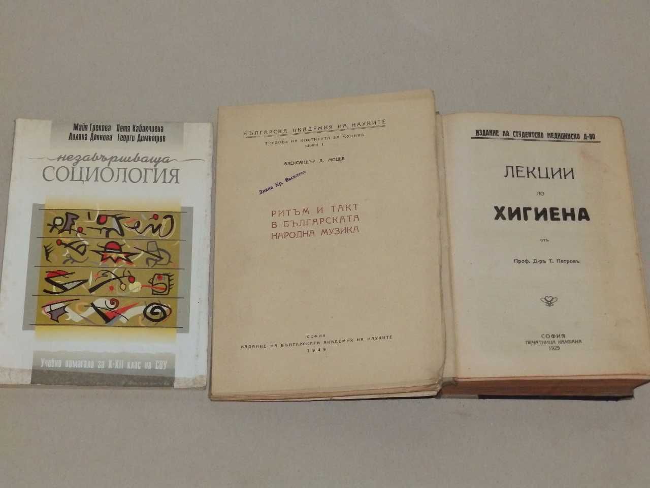 Книги на различни цени