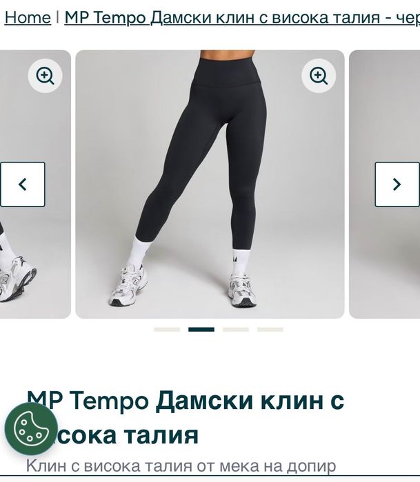 Клин на Myprotein