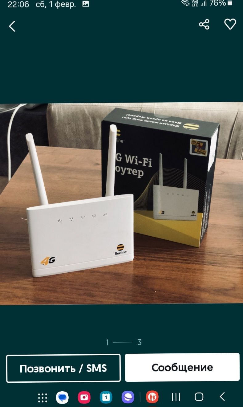 Актив билайн алтел кселл теле2 izi 4G Wi-Fi роутер модем стационарный