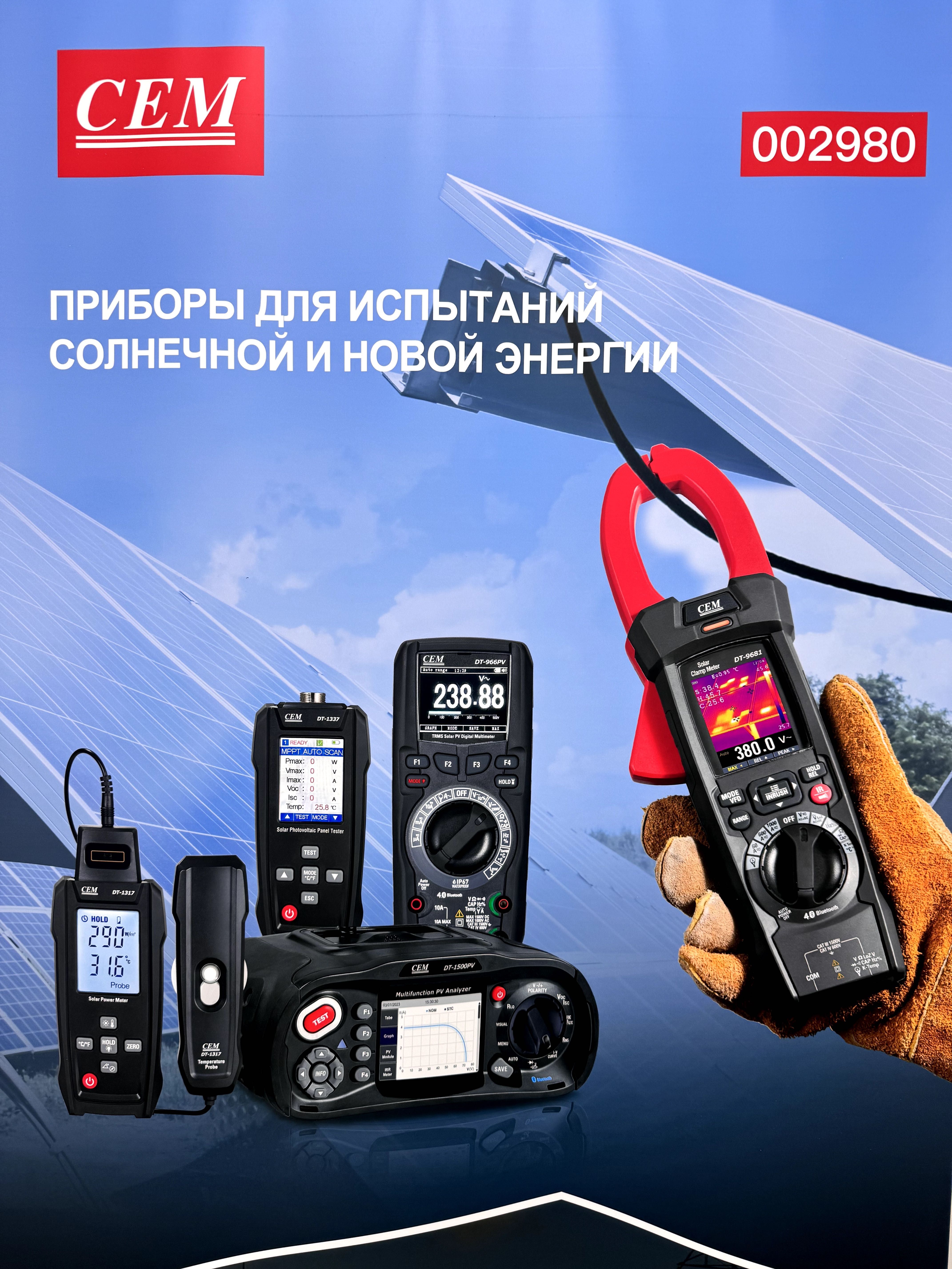 Тепловизоры,Цифровые профессиональные мультиметры, клещи