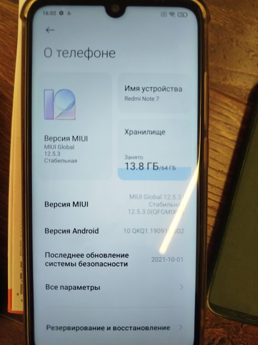 Смартфон Редми Ноте 7