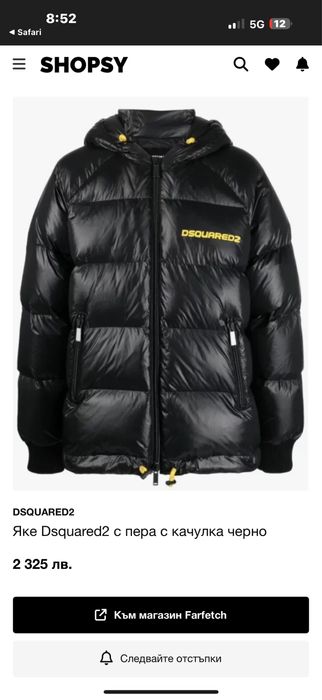 Daquared2 мъжко яке Оригинално