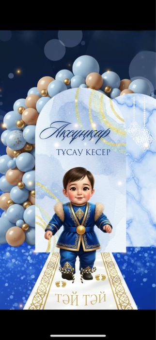 Электронные пригласительные на Той|  видео, фото| Готовим за один день