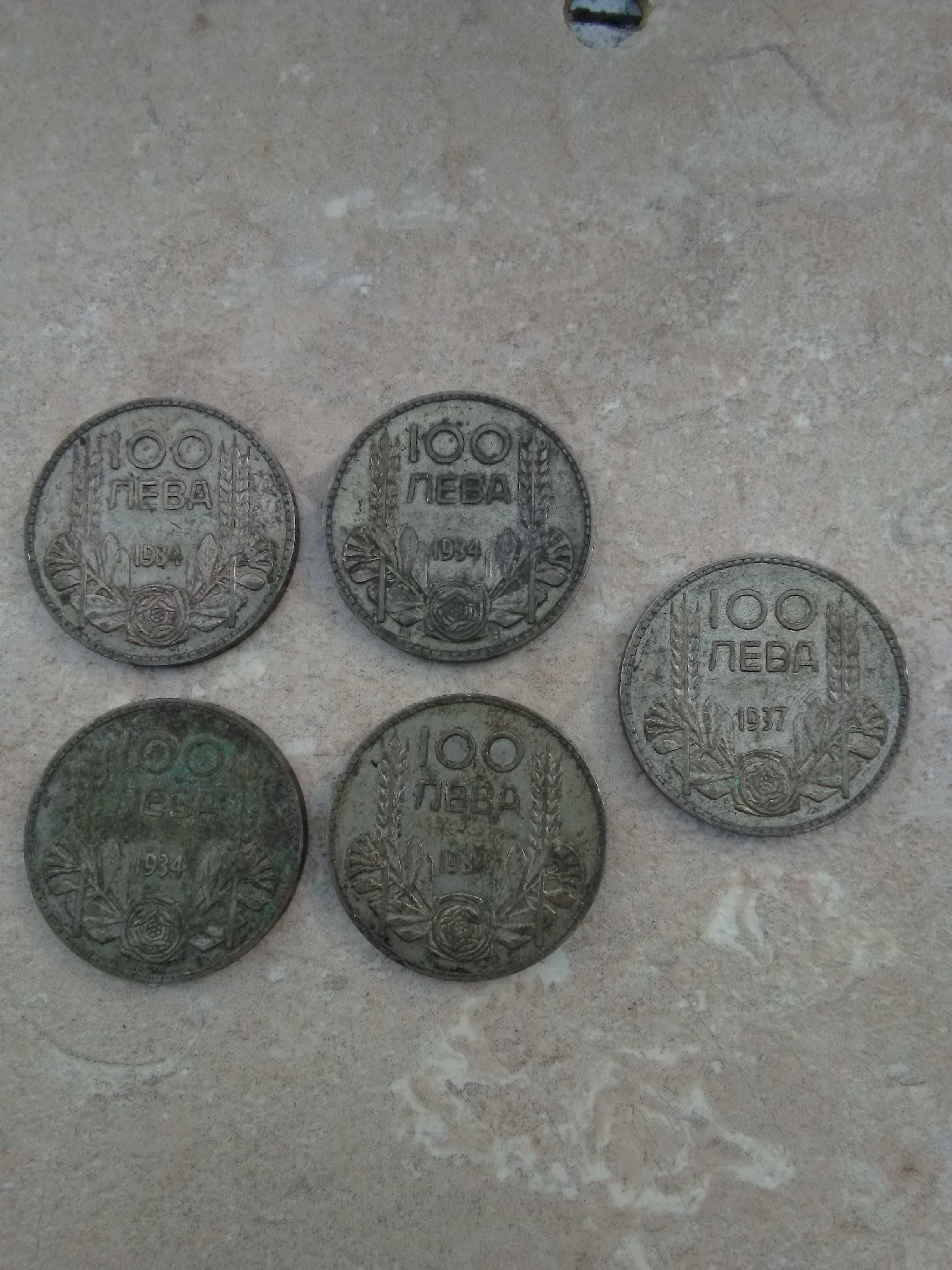 100 лева от 1934-1937година