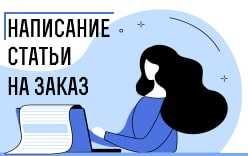 Научные статьи, дипломные работы,эссе, диссертации на 3 языках