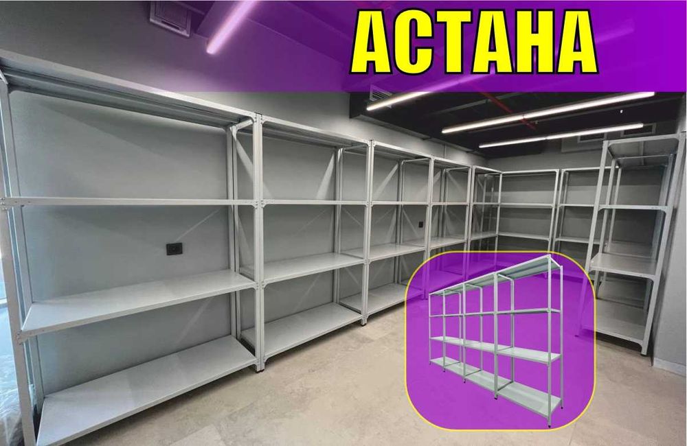 Архивные стеллажи, полочный металлический стеллаж для склада asps